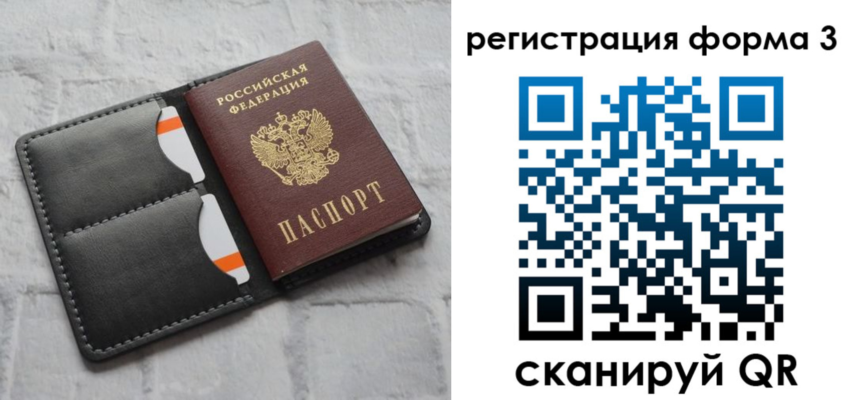 временная регистрация собственник в Шимановске