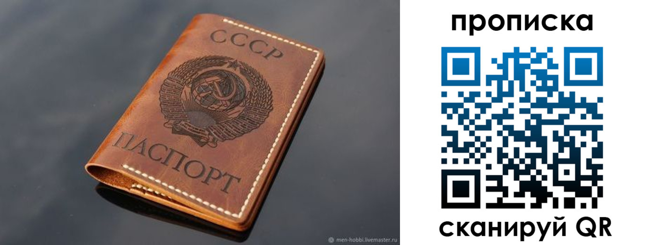 временная регистрация поиск в Шимановске