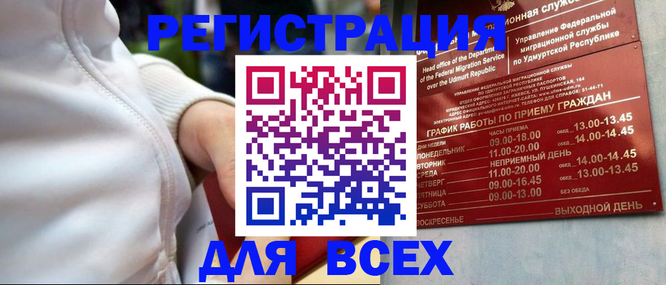 временная регистрация собственник в Шимановске