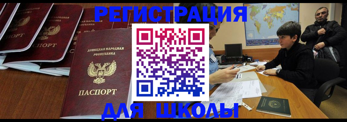 временная регистрация в Шимановске