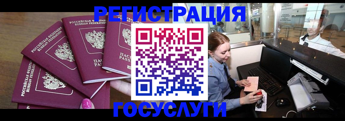 временная регистрация законно в Шимановске